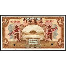 Frontier Bank, 1925 Issue, "Mukden" Branch Variety.