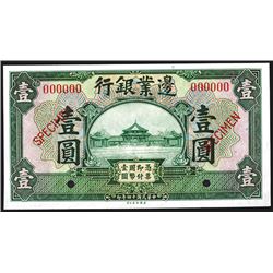 Frontier Bank, 1925 Issue, Unlisted "No Place Name" Variety.