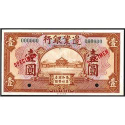 Frontier Bank, 1925 Issue, Unlisted "No Place Name" Variety.