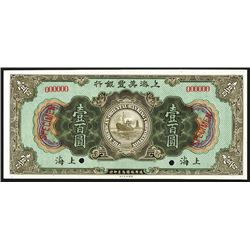 American-Oriental Banking Corporation, 1919 “Shanghai Branch” Issue Specimen.