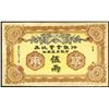 Image 2 : British & Belgian Industrial Bank of China Ltd., 1913 Issue Remainder Banknote.