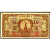 Image 1 : Chinese-American Bank of Commerce, 1920 "Shanghai" Branch Issue.