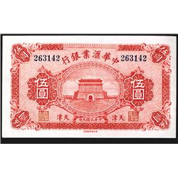 Exchange Bank of China, 1920 "Tientsin" Issue.
