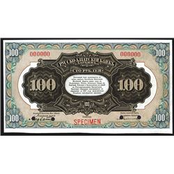 Russo-Asiatic Bank, ND 1917 "Harbin" Branch Issue Specimen.