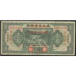 Chanan Bank, ND (1937 - Old Date 1929) Provisional Issue.