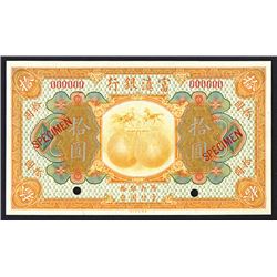 Fu-Tien Bank, ND (1921) Specimen Banknote.