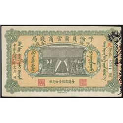Hulunpeierh Official Currency Bureau 1919 Issue.