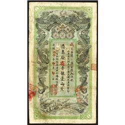 Hunan Government Bank, Yr.30 (1904) Issue Banknote.