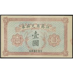 Kiangsu Province ND Exchange Notes Issue.