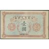 Image 1 : Kiangsu Province ND Exchange Notes Issue.