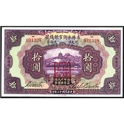 Kirin Yung Heng Provincial Bank 1923 Issued Banknote.