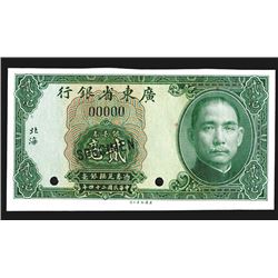 Kwangtung Provincial Bank, 1935 Local Currency Issue Specimen.