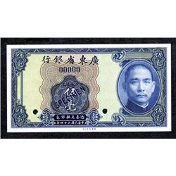 Kwangtung Provincial Bank, 1935 Local Currency Issue Specimen.