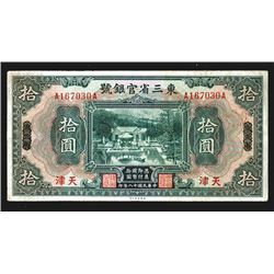 Provincial Bank of Three Eastern Provinces, 1929 First Issue "Tientsin" Branch Banknote.