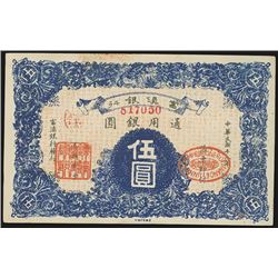 Yunnan "Fu-Tien" Bank, 1929 Issue Banknote.