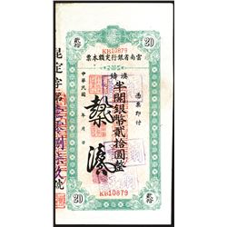 Yunnan Provincial Bank, 1949 Cashier's Checks (O Pen P'iao) Issue.