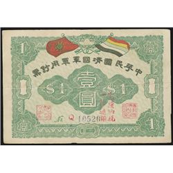 Chinese National Pacification Army Notes, 1912 ND Issue.