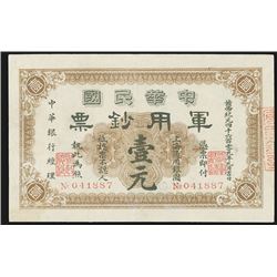 Republican China Military  - Shanghai, Dated 9th Moon 4609 (1912 Issue), Issued banknote.
