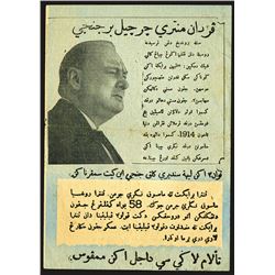 U.S. & Allied Propaganda Flier.