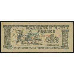 Kwangsi-Kweichow-Yunnan Border District, Liutungkyan 1949 Circulating Notes Issue.