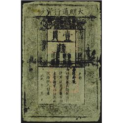 Ming Dynasty Circulating Note