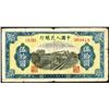 Image 1 : Peoples Bank of China, 1949 Issue.