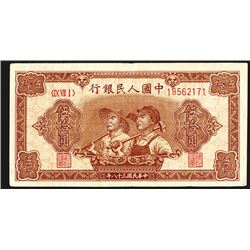 Peoples Bank of China, 1949 Issue.