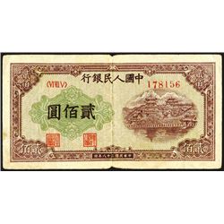 Peoples Bank of China, 1949 Issue.
