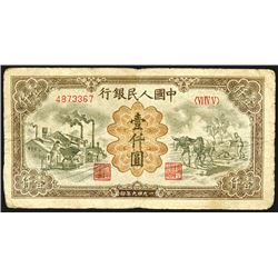 Peoples Bank of China, 1949 Issue.