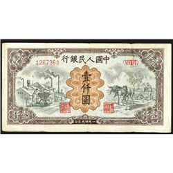 Peoples Bank of China, 1949 Issue.