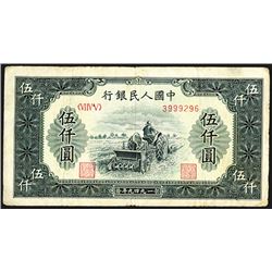 Peoples Bank of China, 1949 Issue.