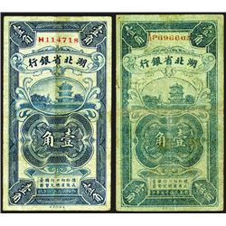 Hupeh Provincial Bank, 1928 Issue Banknote Pair.