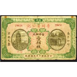 Kong Kee Pao Tung Ching Bank, ca.1920's Private Bank.