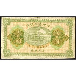 Wen Shui Agricultural Industrial Bank, 1924 Private Bank Local Issue