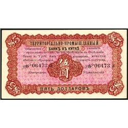 Bank of Territorial Development, 1915 Issue 5 Dollars, Urga Issue Banknote.