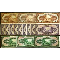 Farmers Bank of China. 1941 Issue.