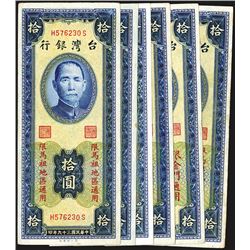 Bank of Taiwan, 1950 Branch Issue.