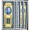 Image 1 : Bank of Taiwan, 1950 Branch Issue.