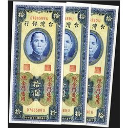 Bank of Taiwan, 1950 Kinmen (Quemoy) Issue Sequential Group of 3 Notes.