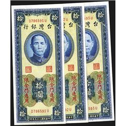 Bank of Taiwan, 1950 Kinmen (Quemoy) Issue Sequential Group of 3 Notes.