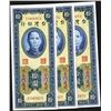 Image 1 : Bank of Taiwan, 1950 Kinmen (Quemoy) Issue Sequential Group of 3 Notes.