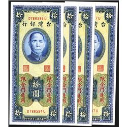 Bank of Taiwan, 1950 Kinmen (Quemoy) Issue Sequential Group of 4 Notes.