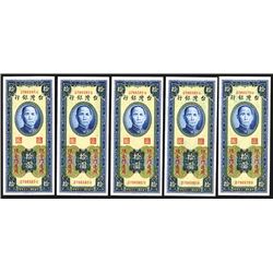 Bank of Taiwan, 1950 Kinmen Issue Group.