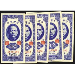 Bank of Taiwan, 1950-1951 "Kinmen (Quemoy)" Issue.