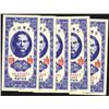 Image 1 : Bank of Taiwan, 1950-1951 "Kinmen (Quemoy)" Issue.