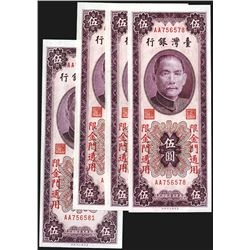 Bank of Taiwan, 1955 (1956) "Kinmen (Quemoy)" Issue Sequential Lot of 4 Notes.