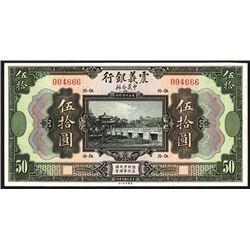 Chinese Italian Banking Corporation, 1921 Remainder Issue.