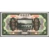 Image 1 : Chinese Italian Banking Corporation, 1921 Remainder Issue.