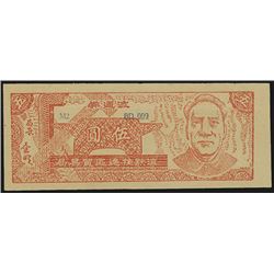 Kwangsi-Kweichow-Yunnan Border District, Liutungkyan 1949 Circulating Notes Issue.