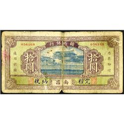 Provincial Bank of Kiangsi, 1925 Banknote Issue.